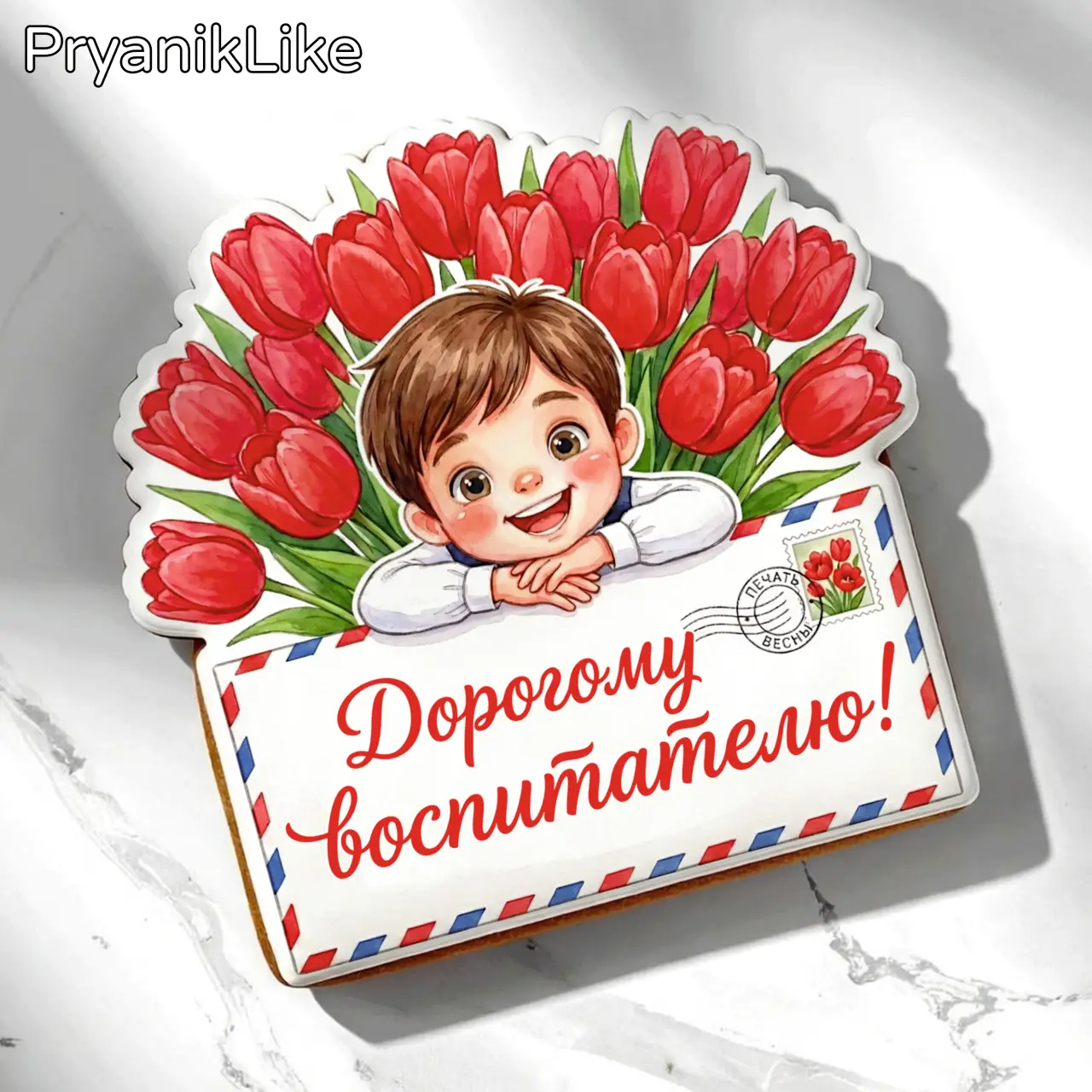 Письма от мальчиков